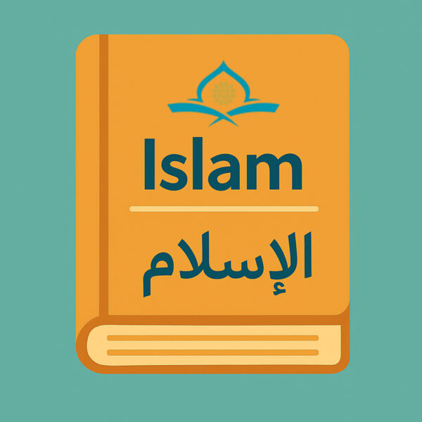Islamic Sciences